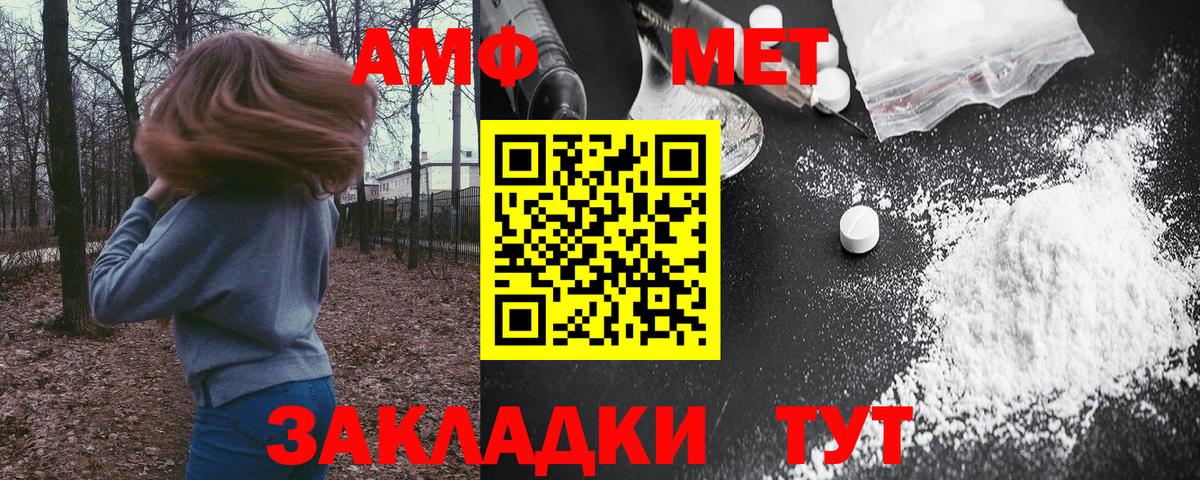 АМФЕТАМИН Розовый Дзержинск