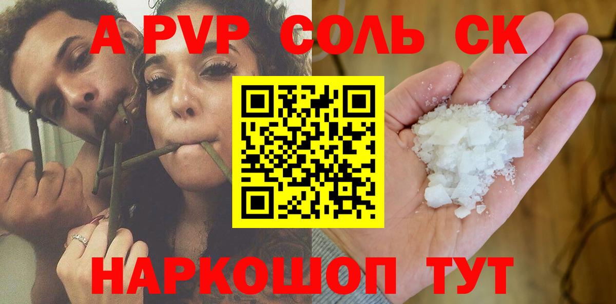 Альфа ПВП кристаллы  Вход с VPN  Alpha PVP VHQ  Alpha-PVP мука  А ПВП  Дзержинск 