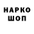 Кодеин напиток Lean (лин) Marko Buzar
