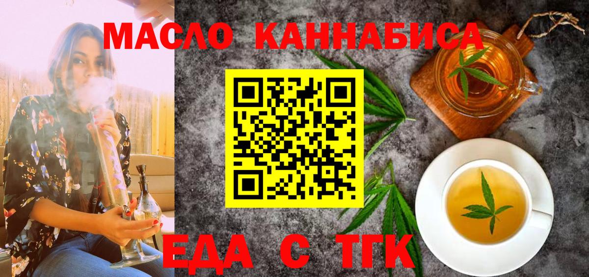 Дзержинск  Печенье с ТГК конопля  Вход с VPN 