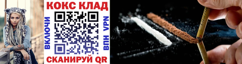 MEGA онион купить наркотик Дзержинск КОКАИН Колумбийский