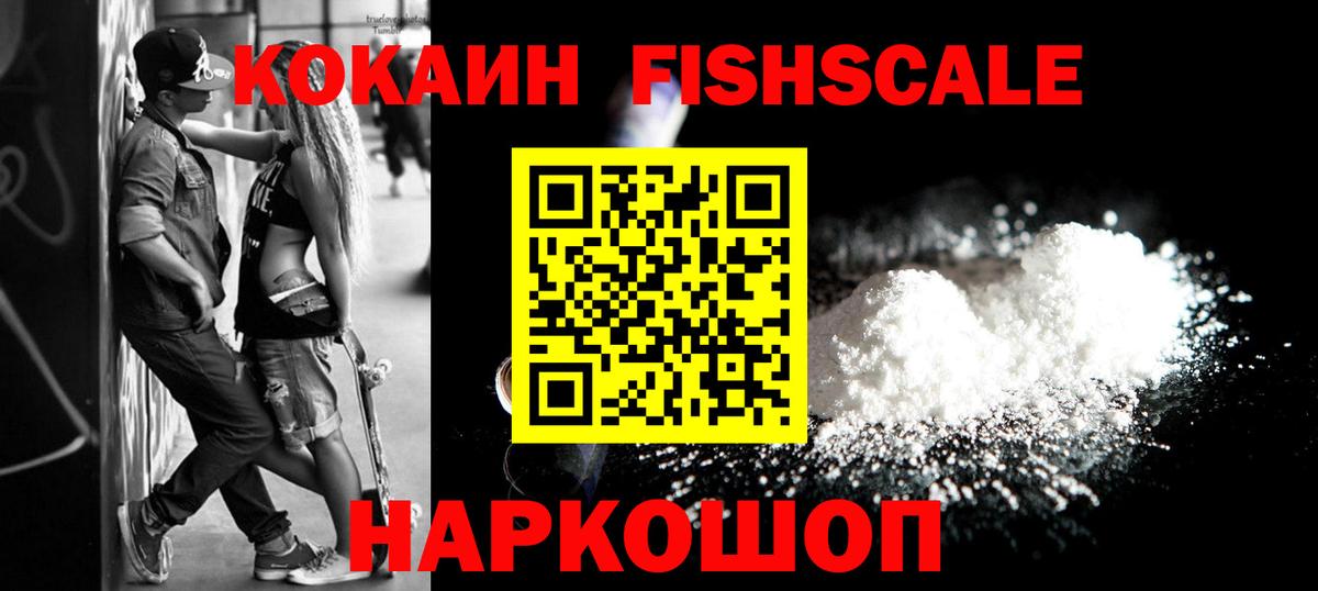Cocaine Эквадор  Вход с VPN  Дзержинск  КОКАИН  КОКАИН Эквадор 