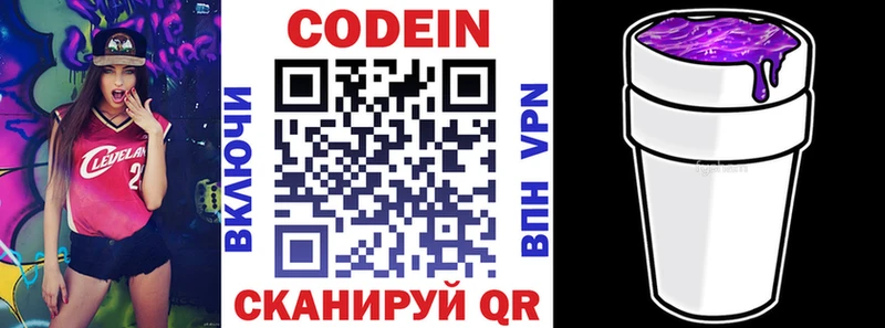 Codein Purple Drank  darknet Telegram  Дзержинск 