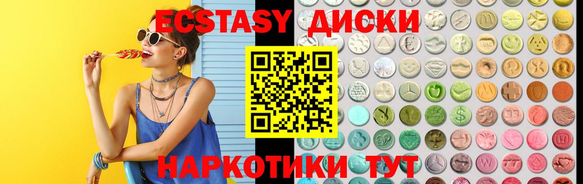 Ecstasy  Вход с VPN  Дзержинск  Ecstasy mix  Экстази MDMA 