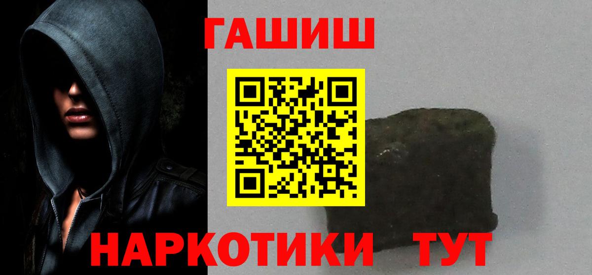 Гашиш Cannabis Дзержинск