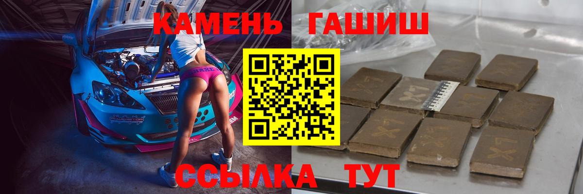 ГАШ  ГАШ гашик  Вход с VPN  Дзержинск  ГАШИШ AMNESIA HAZE 