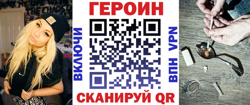 ГЕРОИН хмурый  закладка  Дзержинск 