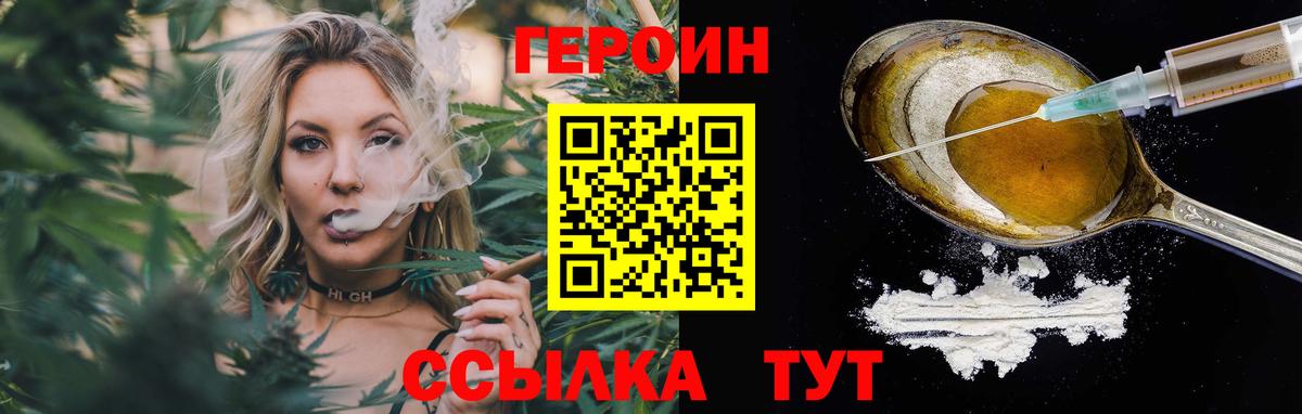 Героин афганец Дзержинск