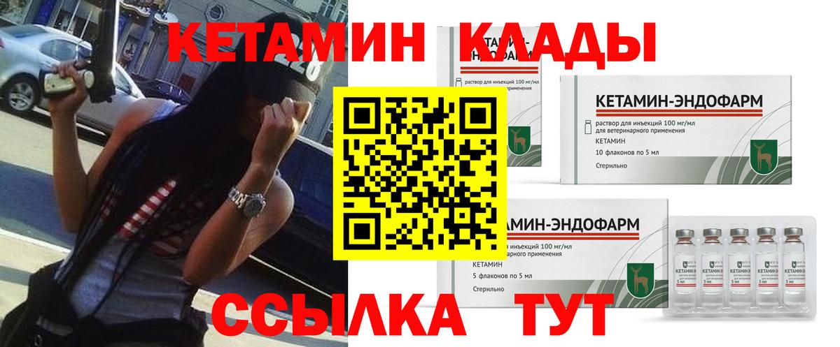 Кетамин ketamine  Вход с VPN  Дзержинск  Кетамин VHQ 