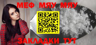 мефедрон мука Бийск