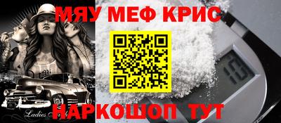 мефедрон мука Бийск