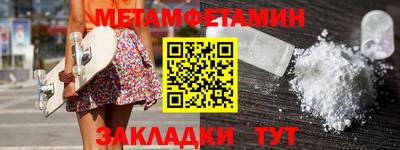 метамфетамин Беслан