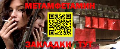 метамфетамин Беслан