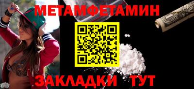 метамфетамин Беслан