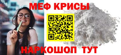 мефедрон мука Бийск