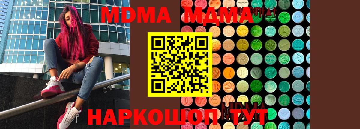 MDMA VHQ Дзержинск