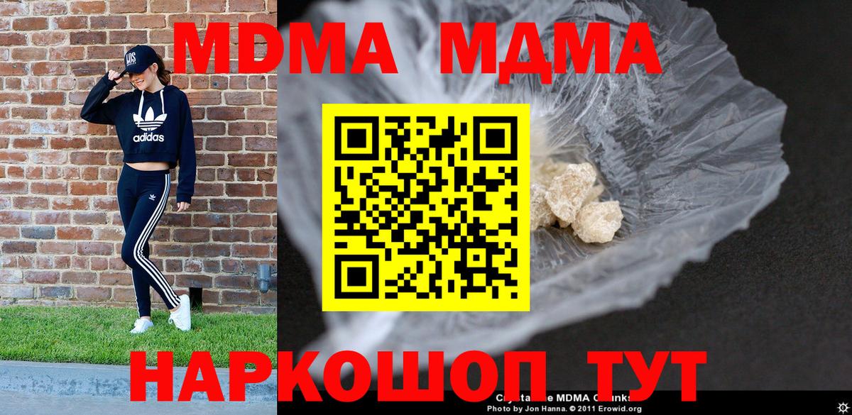 Дзержинск  MDMA кристаллы  MDMA кристаллы  Вход с VPN 