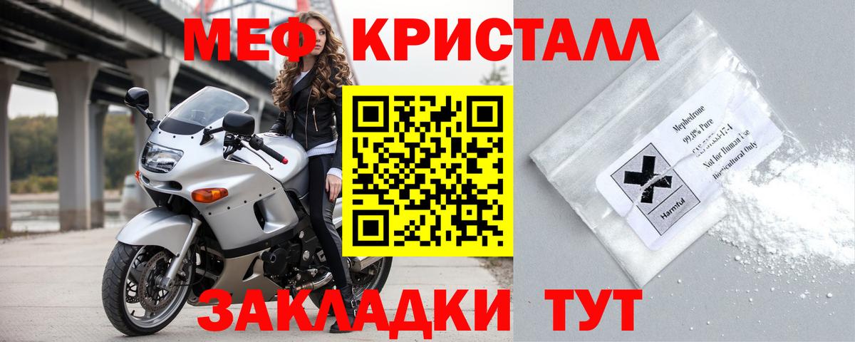 Меф  Вход с VPN  МЯУ-МЯУ  Дзержинск  МЯУ-МЯУ mephedrone  МЯУ-МЯУ мука 