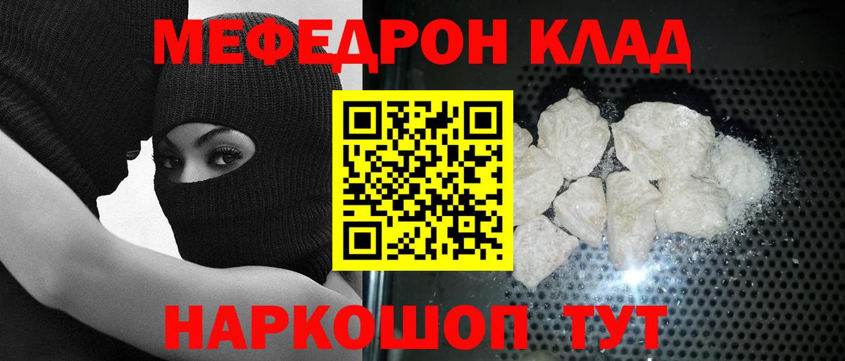 Меф кристаллы Дзержинск
