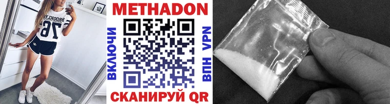 закладка  MEGA tor  МЕТАДОН белоснежный  Дзержинск 