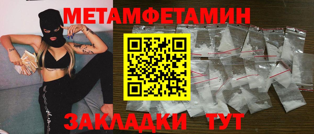 Метамфетамин мет Дзержинск