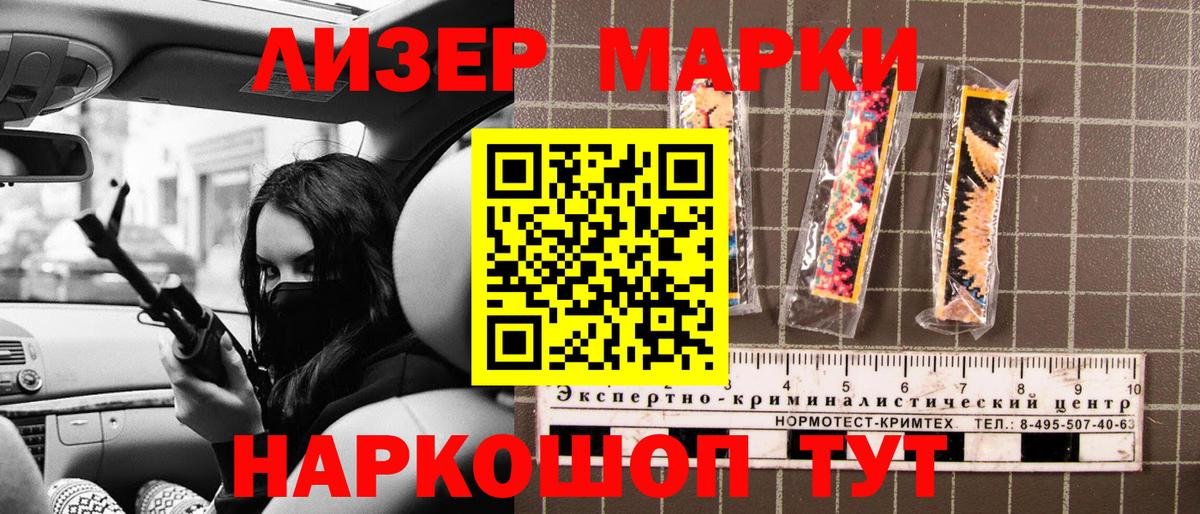 Наркотические марки 1,5мг Дзержинск