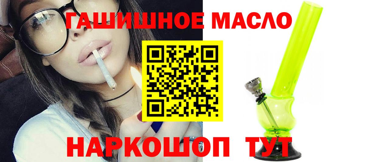 Дзержинск  ТГК THC oil  Вход с VPN  ТГК гашишное масло 