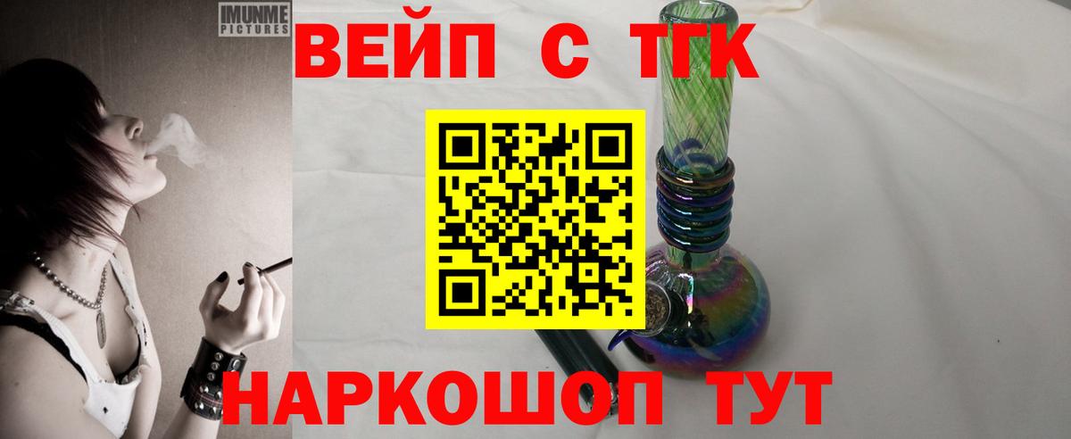 Дистиллят ТГК вейп Дзержинск