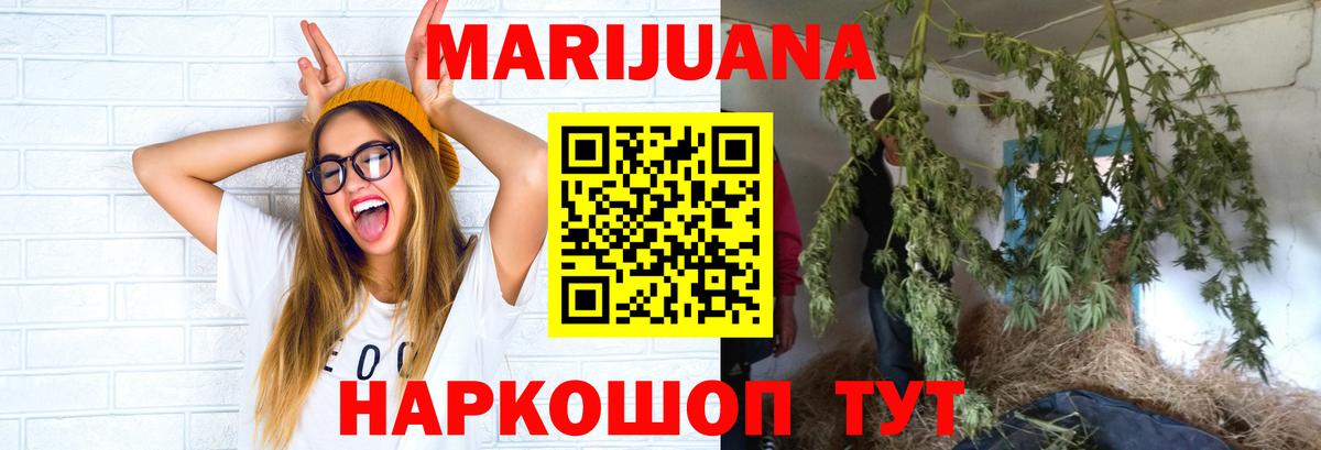 Канабис Ganja Дзержинск